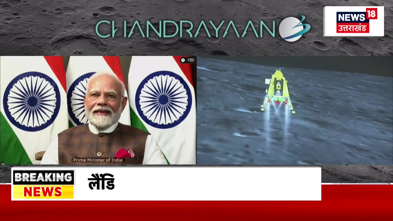 Chandrayaan-3 Mission Moon Landing