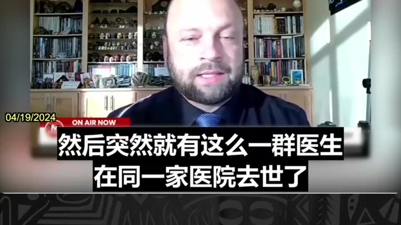 威廉·马基斯医生接受《The Freeman Report》采访：