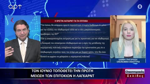Οικονομικές Σελίδες 12/04/24