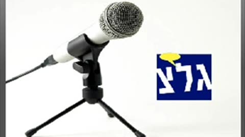 ראיון בגלי צהל - האם לחייב הורים שאינם מחסנים בעלות הטיפול