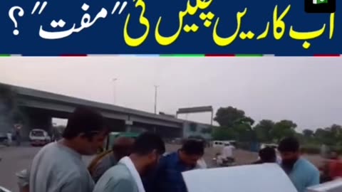 Ab solar pr car chalegi inshallah