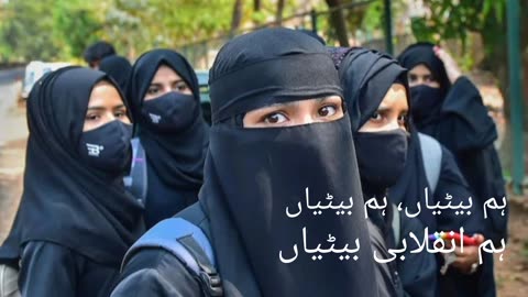 Hum betiyan hum betiyan