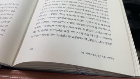 둠 재앙의정치학,니얼 퍼거슨,지진,화산,쓰나미,불확실성,뉴질랜드,크라이스트처치,도호쿠,진도,터키 ,안타키아,안티오크,하이위안,샌프란시스코,허풍,알래스카,성금요일,칠레,로마제국