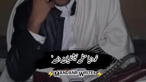 A N P Pashto Poetry