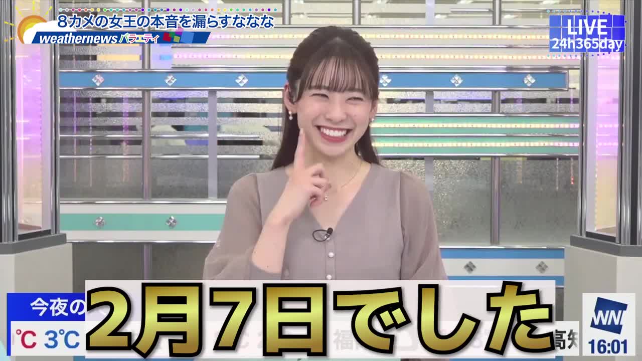 高山 奈々 8カメのプレッシャーを語るお天気お姉さん ななな【ウェザーニュースLIVE切り抜き】_1