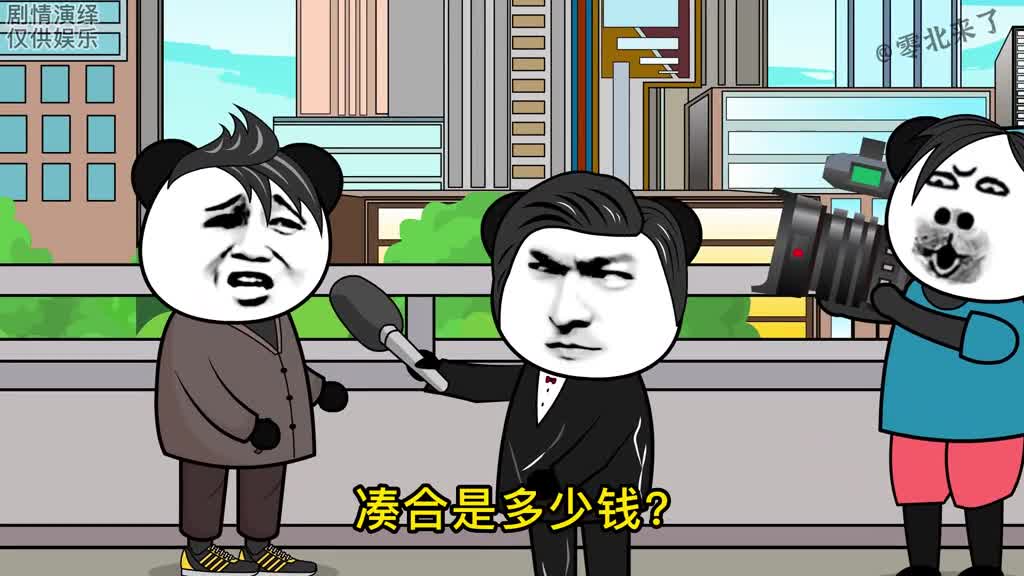 How much did you earn this year? If you ask me, I'll cry to show you # funny animation