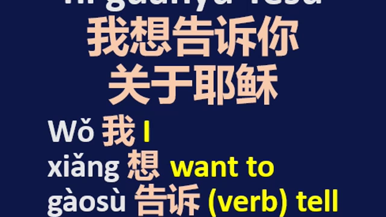 NOTES - Sharing the Gospel ENG Chinese Pinyin - Part 1B