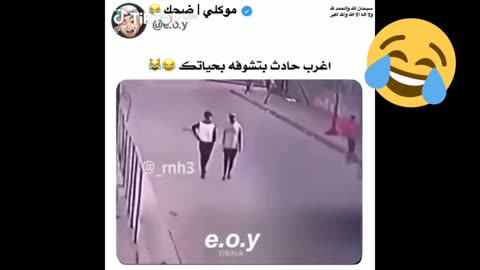 فيديو مضحك