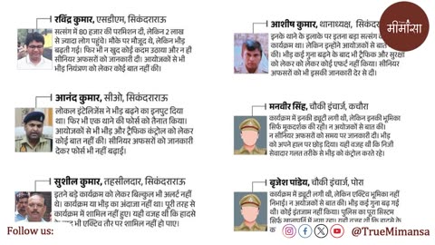 हाथरस हादसे में CM योगी का बड़ा एक्शन, नपे कई अधिकारी #hathrasstampede #hathrasstampedecase #cmyogi