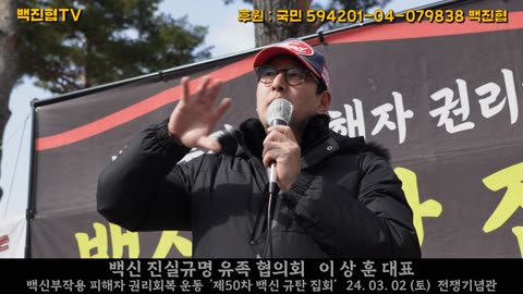 #228 계약서공개, 인과성인정, 책임자처벌, 재발방지 없는 피해보상을 위한 특별법은 거부한다