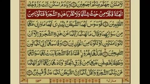 AL SHAFI UL QURAN PARA 08/30 FULL WITH ARABIC TEXT & URDU TARJMA /TILWAT & TARJMA#6692