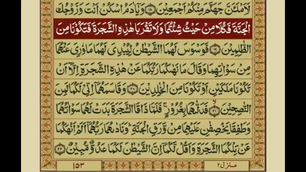 AL SHAFI UL QURAN PARA 08/30 FULL WITH ARABIC TEXT & URDU TARJMA /TILWAT & TARJMA#6692