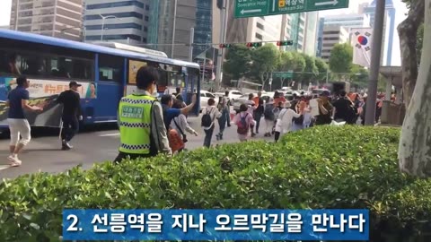 20190529_V3_S03(GZOVaZppIjA)5.18 까!까!까! 삼성역에서 강남역까지 4km 행진