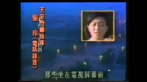 柴玲
