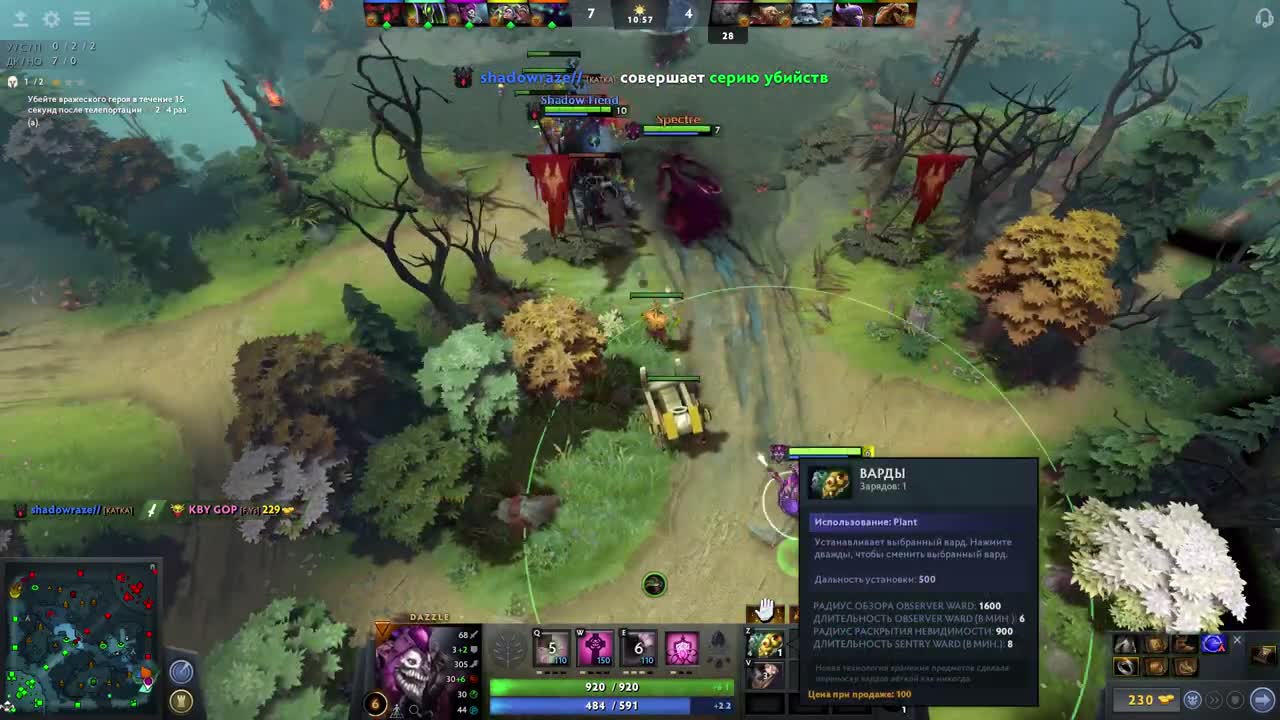 dota 2 game dazle игра на дазле