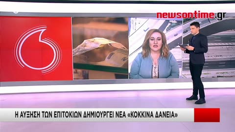 newsontime.gr - Τα Νέα των Μικρομεσαίων Επιχειρήσεων 12/02/2023