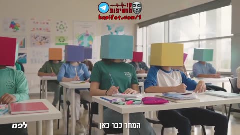 משרד החינוך לטרנסג'נדריות - כי חינוך ילדינו זה לא דבר פעוט! 25-06-2022 - קו החשיפות