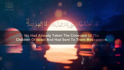 Abdul Rahman Mossad // Surah Al Ma'idah // Surah #5