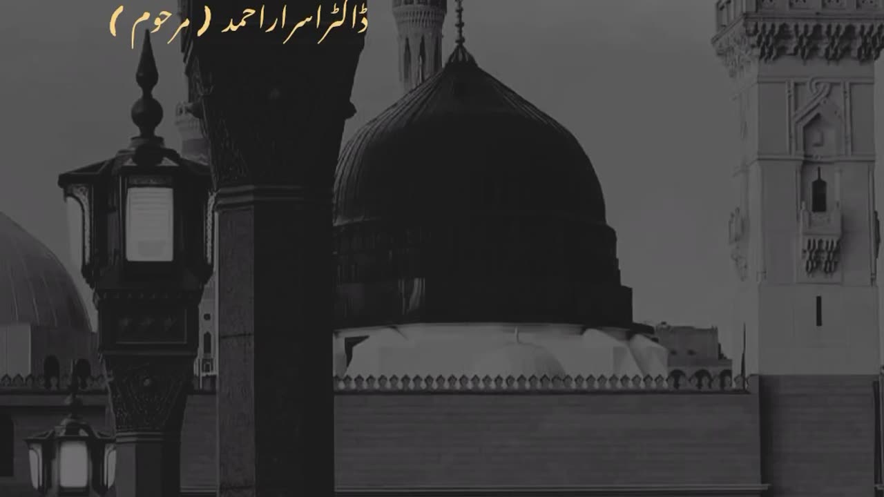 ڈاکٹر اسرار احمد