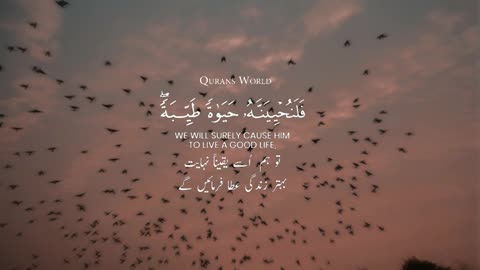 Beautiful sound and recited very well