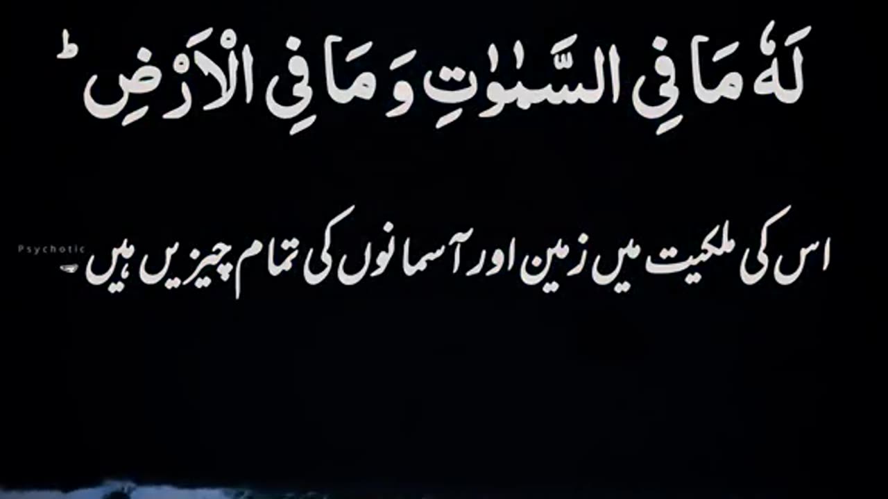 new allah video