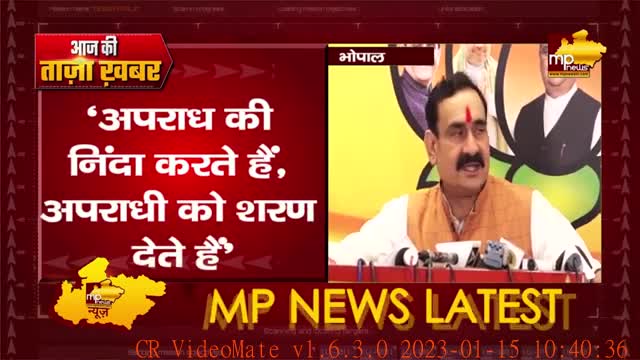 राजा पटेरिया मामले में बोले गृहमंत्री, निशाने पर आए कमलनाथ! MP News Bhopal