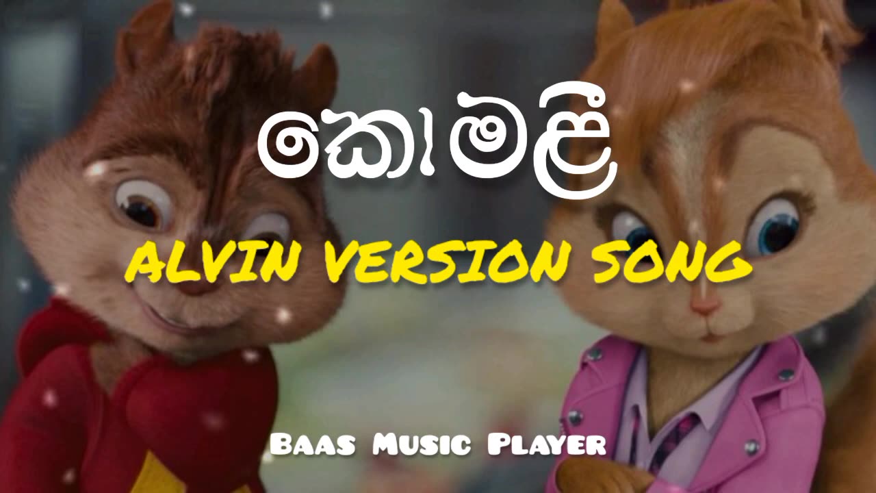 Komali කොමළී Alvin Version Song Baas Music Player