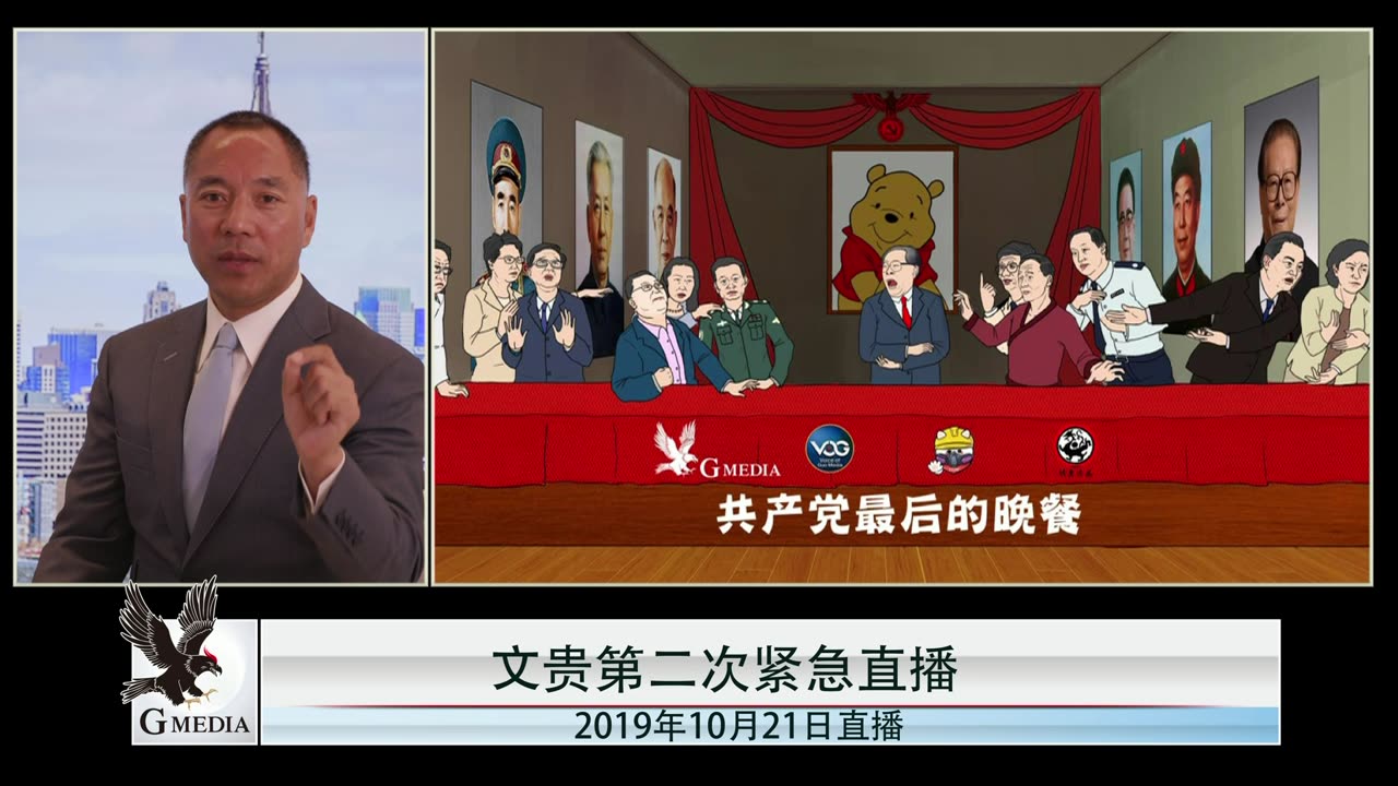 20191021 陈彦霖是枉死 共产党准备了多处灭尸毁证机构