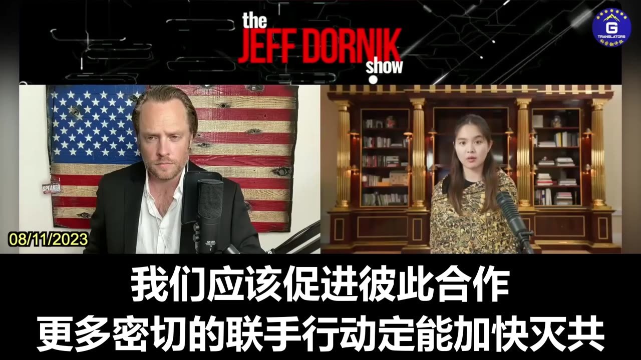 Call On U.S. and NFSC Cooperate to Respond to CCP Infiltration