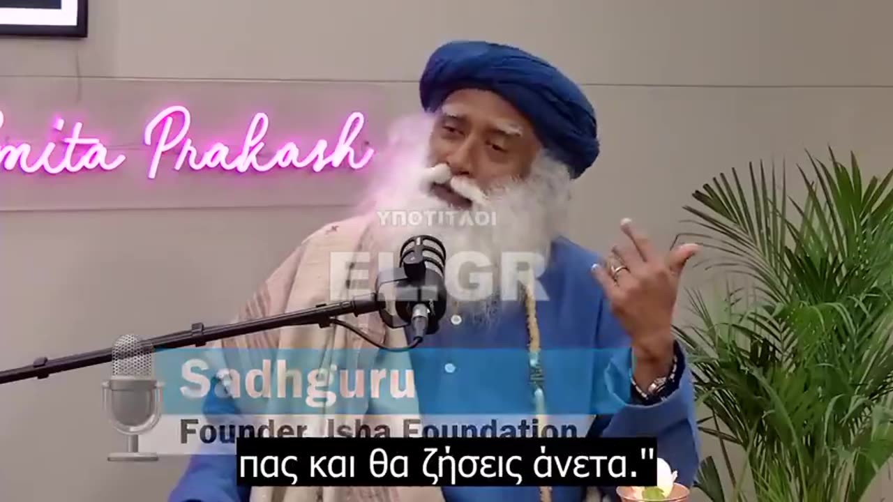 Ο «γκουρού του WEF» Sadhguru, μιλά για τον Παράδεισο και φρίττει: «Έγκλημα κατά της ανθρωπότητας»