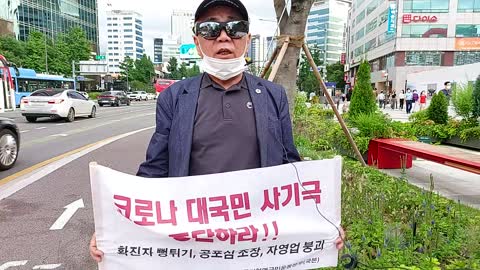 #SKoreanFreedomRally #WhySKoreanCoronaMartialLaw? #WhereVaxBudget? #NKorea