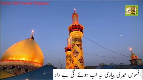 Jab Khaime Mein Rukhsat Ko Shahe Behrobar Aae S470
