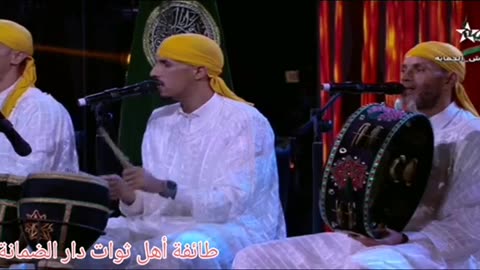 جماعتنا زينة بمشاركة أهل توات دار الضمانة وزان