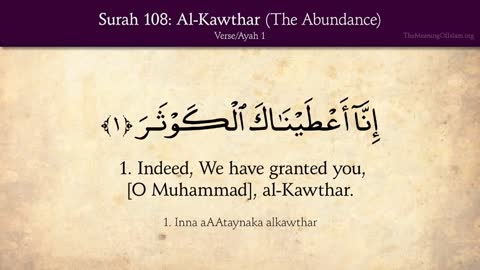 Quran 108. Surah Al-Kawther (The Abundance): Arabic and English translation