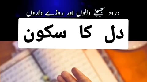 یہ دعا سن کر سب امین بولیں