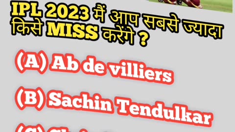 Ipl 2023 मैं आप किसे मिस करेंगे