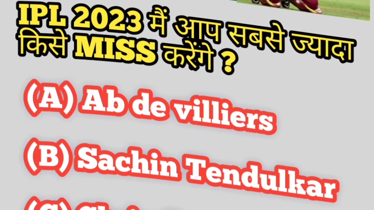 Ipl 2023 मैं आप किसे मिस करेंगे