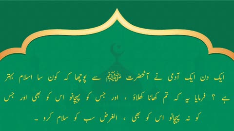 Saheh bukhari ( hadess e nabi (saw)