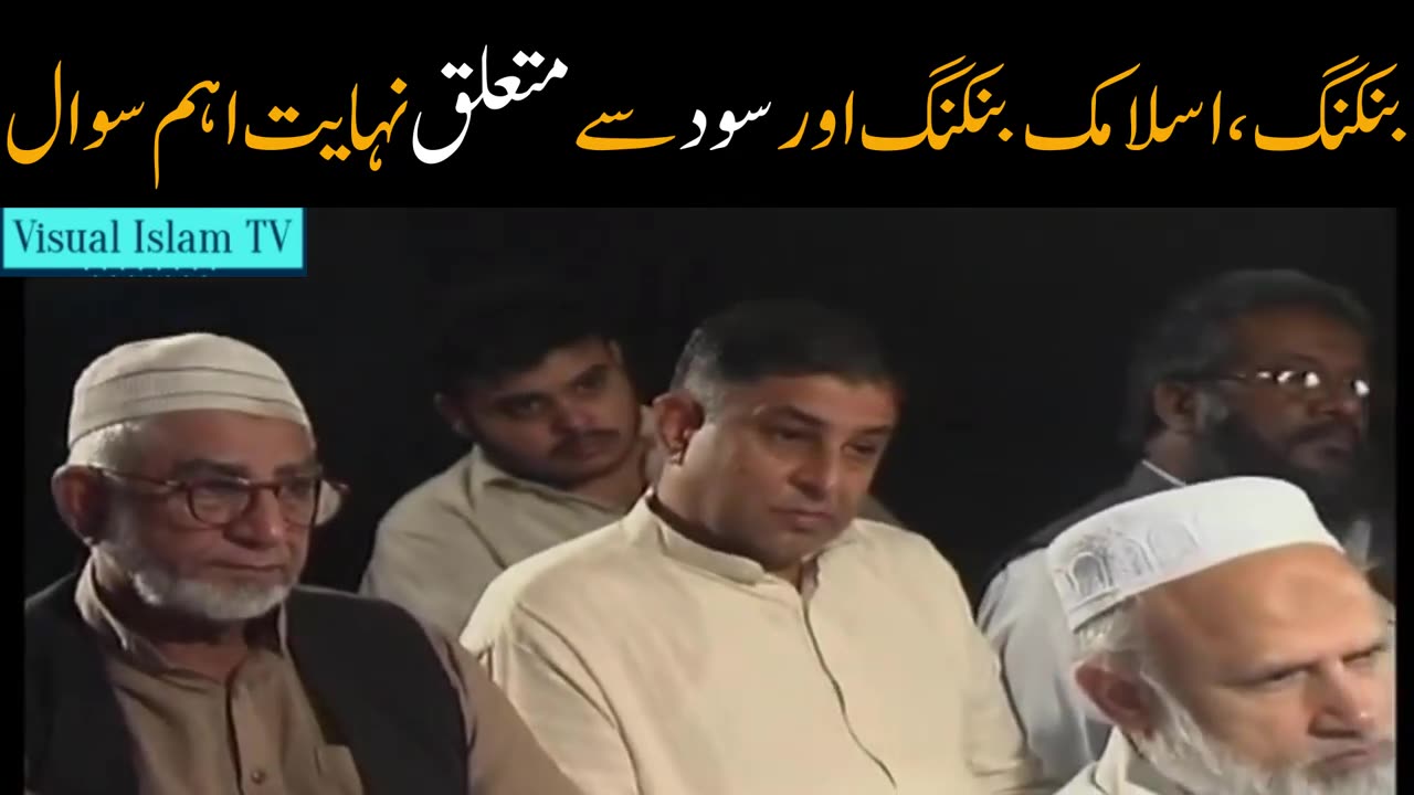 Banking, Islamic Banking, Jobs in Bank by Dr Israr Ahmed