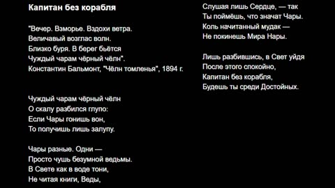 Капитан без корабля