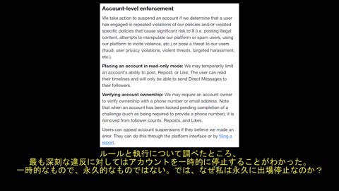 My Unfair and Unexpected Twitter Ban (An Appeal to Elon Musk)