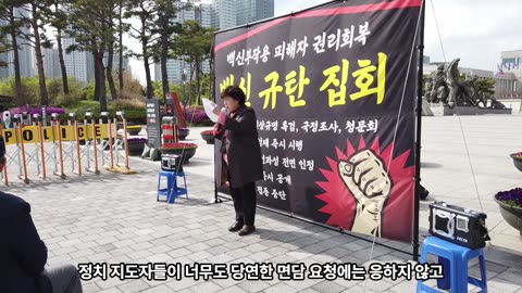 #7 제5차 백신 규탄 집회