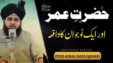Hazrat Umar (RA) aur ek nojwan Ka waqia | Peer Ajmal Raza Qadri new bayan 2023|