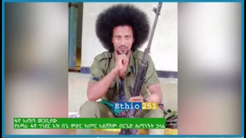 የአማራ ፋኖ ጎንደር ዕዝ በጌምድር ክፍለ ጦር አይሸሹም ብርጌድ ሕዝብ ግ ንኙነት ሃላፊ ከሆነው ፋኖ አለኸኝ መጋቢያው ጋር የተደረገ ቆይታ