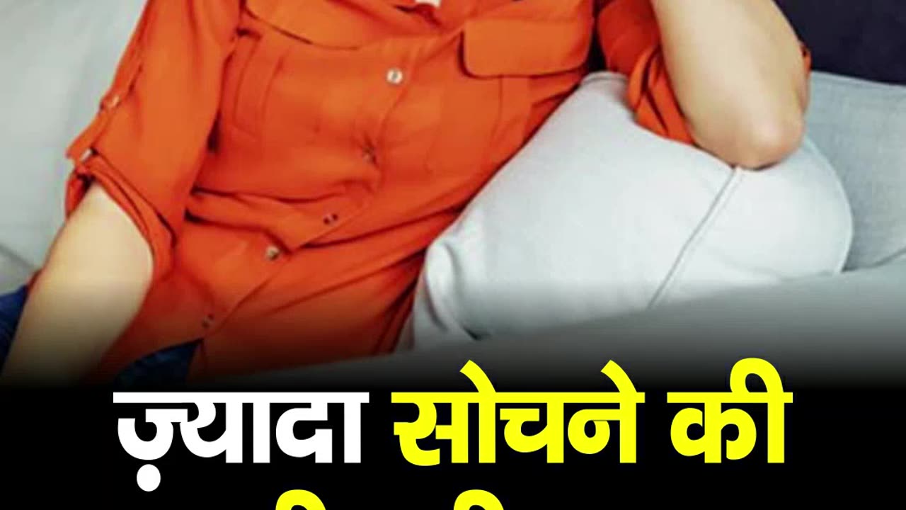 treatment for overthinking