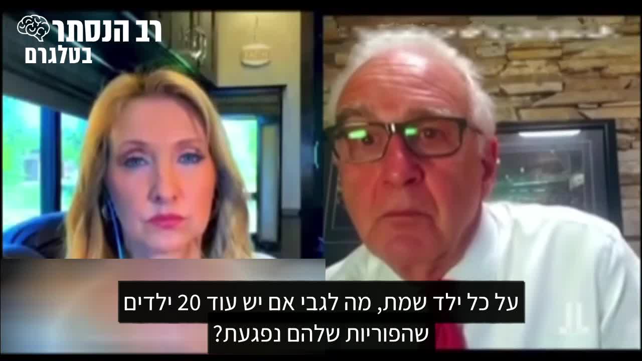 ד"ר כריסטופר שומקר: ילדים שיטלו את זריקת הקורונה יגרמו לכך שהגוף שלהם יתקוף את עצמו