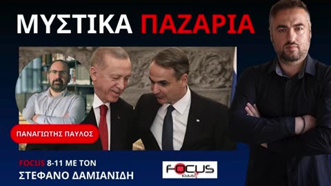 ΕΤΟΙΜΟΣ ΓΙΑ ΤΟ ΤΕΛΙΚΟ ΞΕΠΟΥΛΗΜΑ ΤΟΥ ΑΙΓΑΙΟΥ Ο ΜΗΤΣΟΤΑΚΗΣ