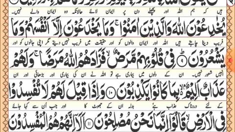 Learning The Holly Quran majeed