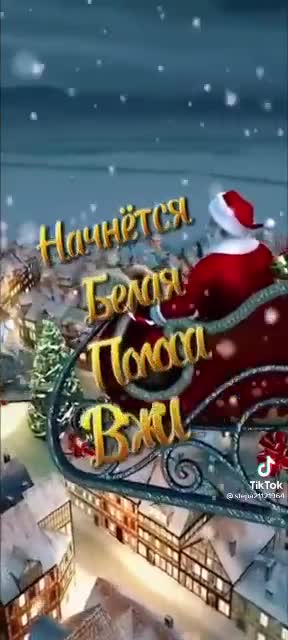Счасливого Навого года!