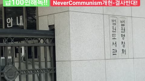 #지만원박사재판결과기다리며#지박사의 항소기각됨! 518 손들어준 전라도재판부#유투브는 이 생방을 안올려주고 있음!